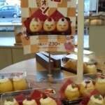 ブゥランジェリィ・アペ - こちらは限定の笑福シフォン