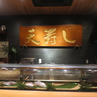 天寿し 京町店 - 店内