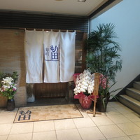寿司 もり田 - お店