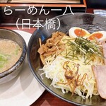 Ramen Kazuya - 