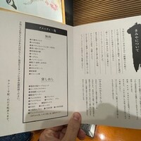 きみや 大阪本店  - すごいパンフレット(OMOTENASHI CARD)