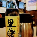 本格炭処 たまや - 