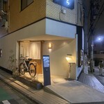 神楽坂 鮨 弥栄 - 