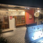 酒と肴とせいろ蒸し オオサカチャオメン - 