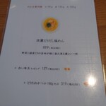 中華飯店 キンサン - 