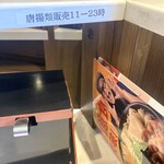 Yoshinoya - 唐揚げ類販売時間11時〜23時。