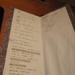 玉笑 - メニュー　その１