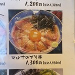 まるさ水産 - ブリ丼