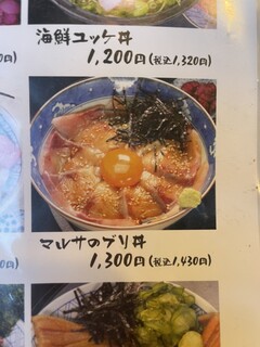 h Marusa Suisan - ブリ丼