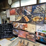 ひもの万宝商店 - 