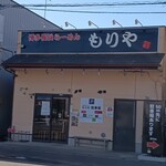 博多長浜らーめん もりや - 店頭