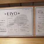定食･喫茶 EIYO - 