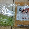 もつ煮屋 日の出食堂