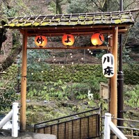 貴船 仲よし -  貴船 仲よし -