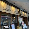 月島もんじゃ たまとや 本店
