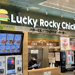 Lucky Rocky Chicken - 