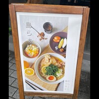 島おでん MIKE 神戸店 - 