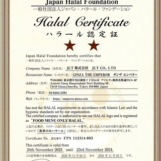 Obtained two-star Halal certification