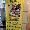 海鮮屋台おくまん 三国ヶ丘店