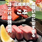 Tachigui Yakiniku Gobu - 