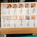 麺スタイル谷本家 - 