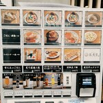 麺スタイル谷本家 - 