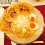 麺スタイル谷本家 - 