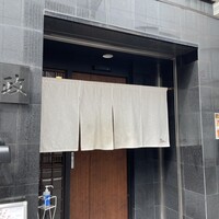鮨政 西口店 -  鮨政 西口店 -