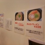 ラーメン　めん吉 - めんたいラーメン！？観光客向けでしょうか。