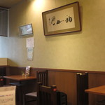 Sabou Kikuchi - 店内②