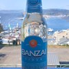 長崎伝統芸能館ガーデンショップ - BANZAI CIDER 400円(税込)　(2023.12)