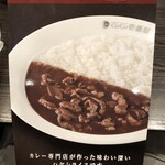 カレーハウス ＣｏＣｏ壱番屋 - 