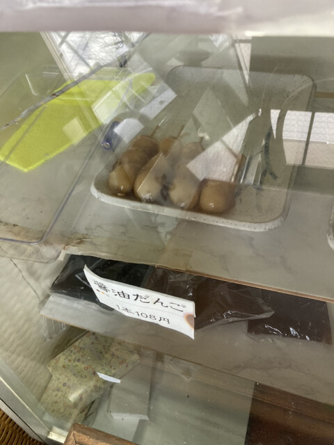 菓子処 たむら - 長町南（和菓子）の写真