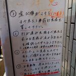 一条流がんこ総本家分家四谷荒木町 - 