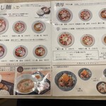 だし麺屋 ニシノアヤ - 