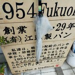 1954 Fukuoka - 