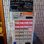 一条流がんこ総本家分家四谷荒木町 - 