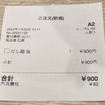 だし麺屋 ニシノアヤ - 