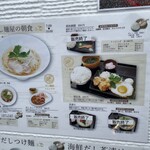 だし麺屋 ニシノアヤ - 