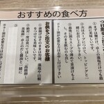 だし麺屋 ニシノアヤ - 