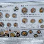 だし麺屋 ニシノアヤ - 