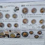 だし麺屋 ニシノアヤ - 