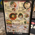 九州ラー麺 加虎 - 