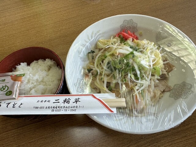 二輪草 - のの岳（食堂）の写真