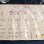 ル・レガル - メニュー1