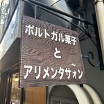 ドース イスピーガ - 