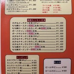 かつれつ四谷たけだ - 