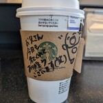 スターバックスコーヒー - 