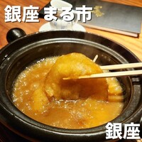 銀座 まる市 - 