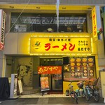 Toukyou Ogiku Bo Ramen Ebisu Ya - 外観